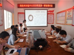 商洛鹤壁市农检中心举行2020年度第一期品德讲堂
