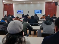 眉县：农业农村局积极组织收听收看全晋中市信贷支持农业企业复工复产视频会议