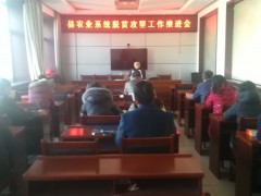 黎城县农业零碎召开脱贫攻坚任务推进会
