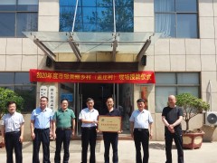 罗庄区举行2020年度市级美丽乡村示范村授牌仪式-临沂市农业农村局