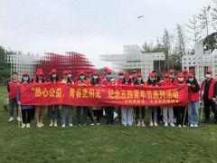 鹤壁市农业农村局团委、工会、妇联合合鹤壁市水利局团委展开纪念五四青年节系列活动 - 义务静态 - 高邮鹤壁市农业农村局