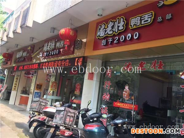 金华潘老壮鸭舌加盟店(图)-潘老壮鸭舌加盟费多少-鸭舌加盟