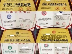 扬州在哪 里可以申请中国315诚信品牌