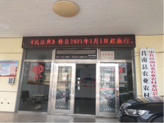 莒南县农业农村局积极展开《民法典》宣传活动-临沂市农业农村局