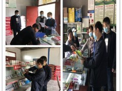 鄠邑区：农业农村局积极展开春季农资打假专项反省义务