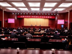 泰州泰州市政府门户网站 泰州要闻 五届泰州市委召开第八轮巡察义务发起部署会