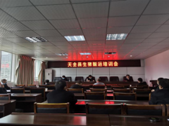 雅安市天全县农业农村局召开生猪贩运培训会