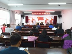 渭南：合阳县畜牧展开中心召开奶畜产业展开推进会