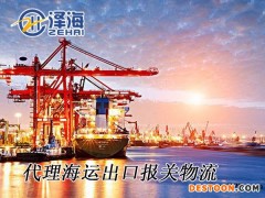 代理医用消毒液进口报关公司 清关服务公司