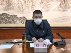 北镇晋中市新冠肺炎疫情防控指挥部召开第二十六次会议
