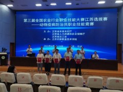 泰州泰州市政府门户网站 部门静态 我泰州市代表队喜获江苏省2020年度植物疫病防治员技艺选拔赛集团和集团双第一