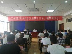 农民培训进校园 创新看法驻心间  兰陵县在青岛农业大学举行高素质农民学员才干提升培训班-临沂市农业农村局