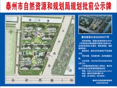 泰州泰州市政府门户网站 通知公告 天虹路东侧、永定快速路北侧地块项目规划建筑方案