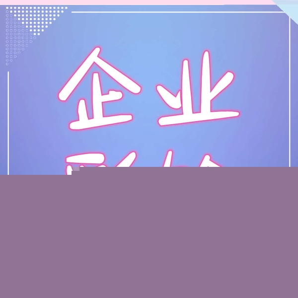 郑州哪里能办理企业彩铃郑州58元定制企业彩铃