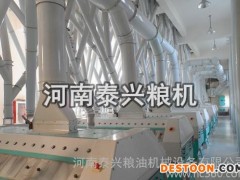 河南泰兴成套面粉机组 面粉成套设备 大型面粉机械 面粉加工设备