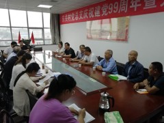 宝鸡：晋中市农业农村局督导反省眉县农村团体经济审计义务