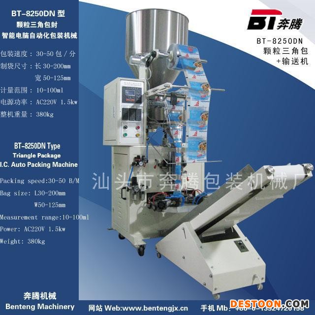 供应肇庆清远BA-0027炒货坚果全自动瓜蒌子三角包装机