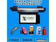 广州汉皇酒瓶浮雕打印机，免费上门培训教会为止