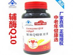 辅酶Q10什么时候服用效果好