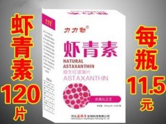 虾青素可以祛皱吗