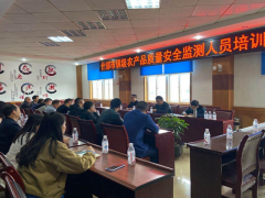 什邡晋中市组织召开镇级农产质量量安全检测培训会