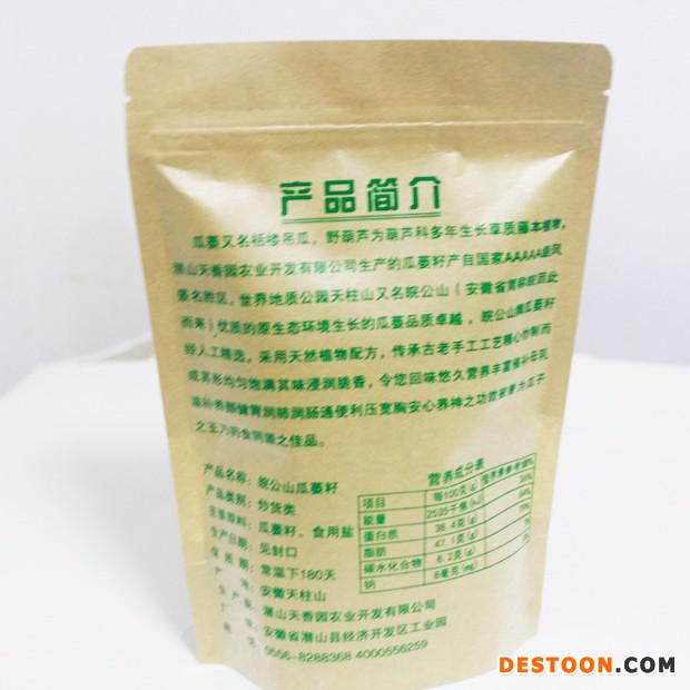 潜山天香园 瓜蒌子