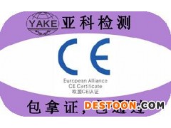 国外ce认证的机构
