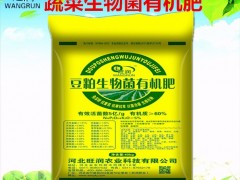 豆角肥，豆角肥肥料配方，旺润豆类专用肥料厂家