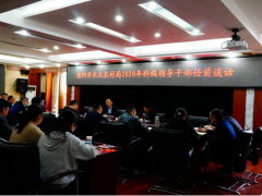 拧紧“总开关” 把好任前关——晋中市农业农村局中止科级指点干部任前说话