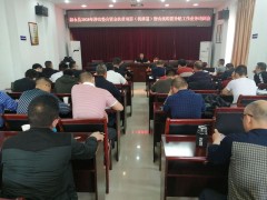 叙永县农业农村局召开2019-2020年农机置办补贴义务培训会