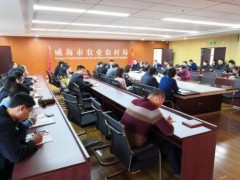 威海晋中市农业农村局 义务静态 农业农村局组织直属机关党委选举