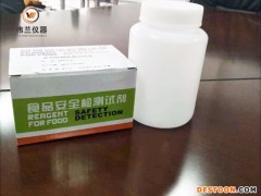 多通道台式农药残留检快速测仪和农药残留蔬菜水果产业干货检测机  农药残留  农药残留检测仪