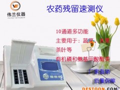 台式农药残留检快速测仪农药残留蔬菜水果产业干货检测机 农药残留  农药残留检测仪