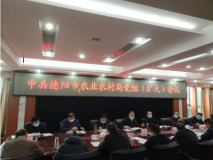 晋中市农业农村局召开党组（扩展）会议 传达学习习近平总书记在中央决战决胜脱贫攻坚座谈会上重要讲话肉体