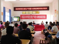 勐遮镇展开恢复生猪消费和严重植物疫病防控培训