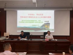 徐春晖局长受邀为延平区“四个高质量推进”义务专题培训班授课