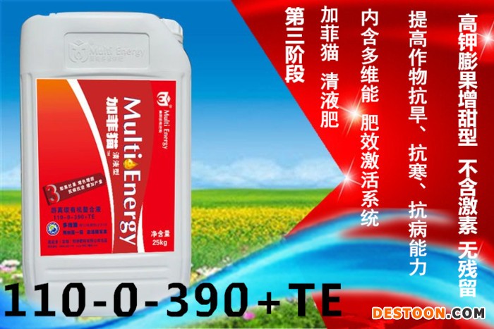 美能多云南复合肥料加菲猫清液肥高钾卉彩 膨果壮果 增甜增色 蔬菜水果用肥云南化肥厂家批发厂家直销招生代理