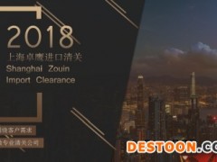 杭州凝结剂代理报关公司Absorbed