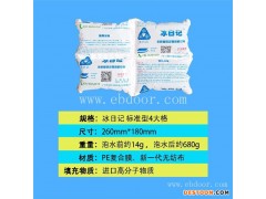 生鲜冰袋多少钱-生鲜冰袋-友联优质商家