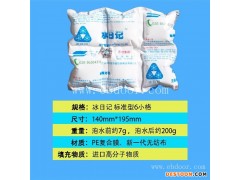 物理冰袋生产厂家-物理冰袋-友联品质保证(查看)