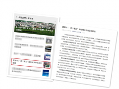 宣城市农村人居环境整治义务传佳讯