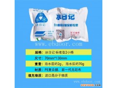 河源食品保鲜冰袋哪家好-友联科技冰