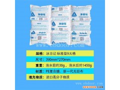 制冷冰袋多少钱-平顶山制冷冰袋-友联贴心服务(查看)
