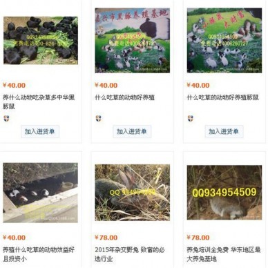 贵州黔西南布依族苗族自治州杂交野兔养殖基地兔肉批发销售