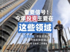 信号！今年投资重点在这些范围-营口鹤壁市农业农村局