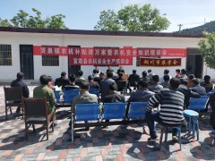 宜君：宜君县召开农机安全消费培训会