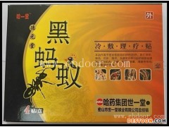 长沙冷敷fu贴-唯康养生-冷敷fu贴作用