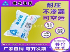 生鲜冰袋供应商-友联科技冰(在线咨询)-淄博生鲜冰袋