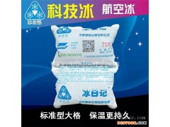 食品冰袋-友联口碑好-食品冰袋供货商