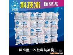 超低温生物冰袋-永州生物冰袋-友联品质好